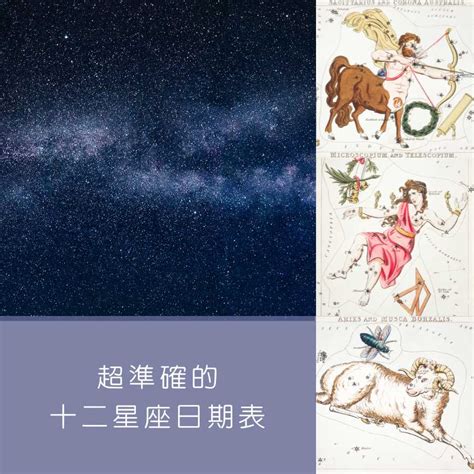 11月28日是什麼星座|11月28日星座